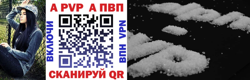 A-PVP Crystall  как найти   Ярцево 