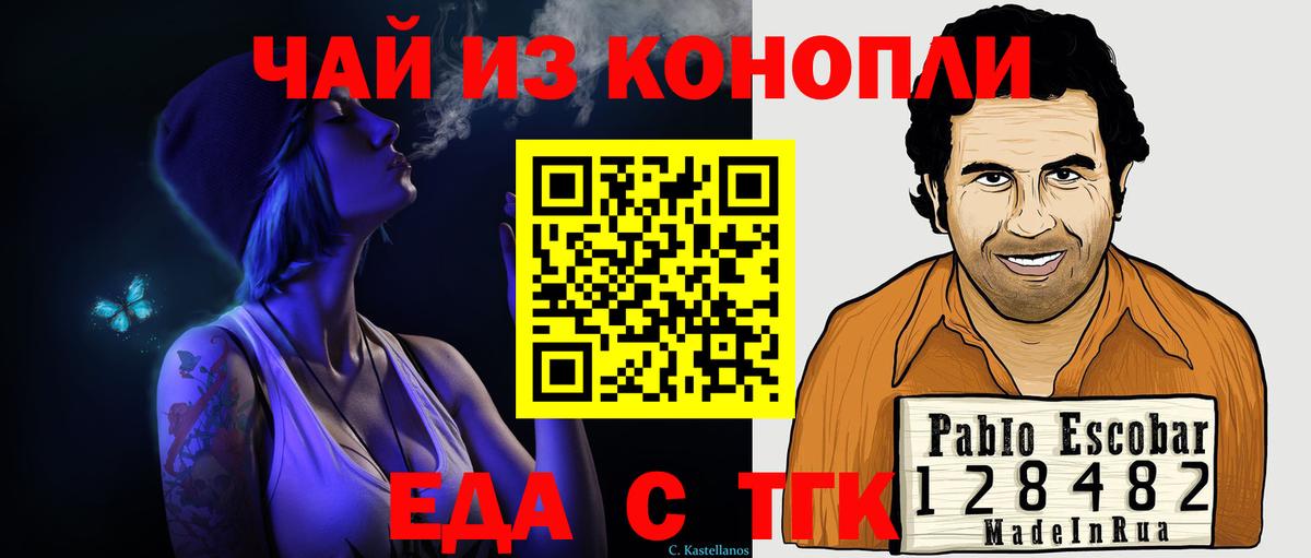 Ярцево  Cannafood марихуана  Вход с VPN 