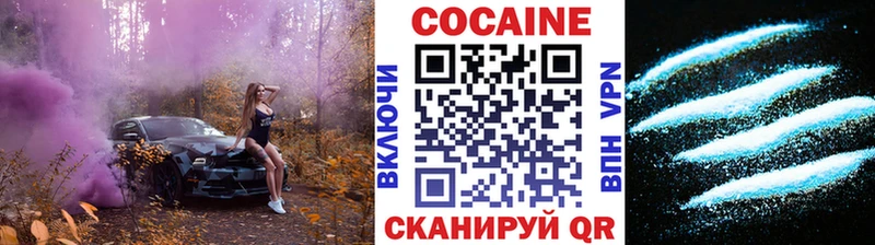 Кокаин 99% Ярцево
