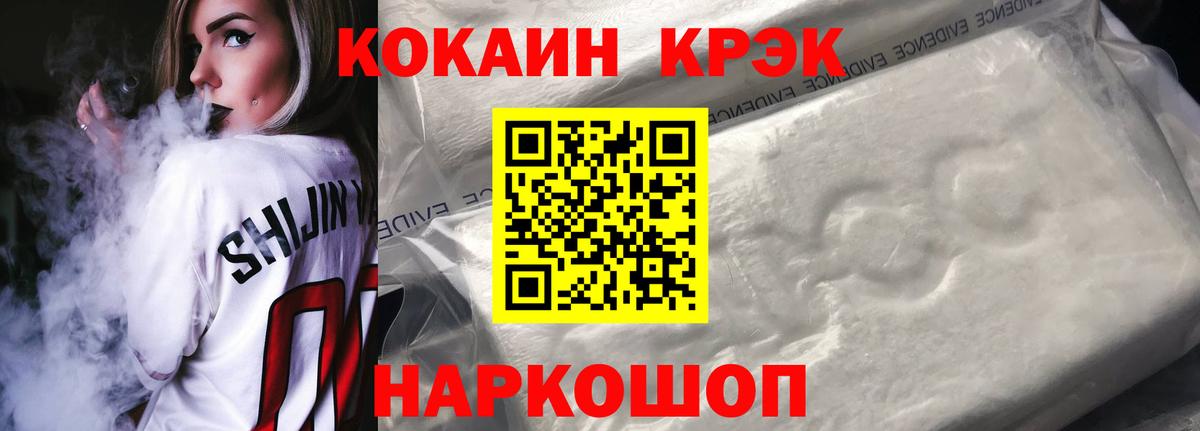 Ярцево  где купить наркотик  Вход с VPN  Cocaine Колумбийский  КОКАИН 