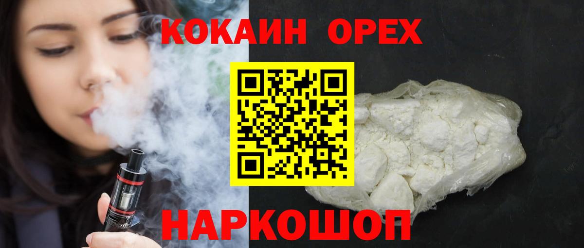 COCAIN FishScale Ярцево