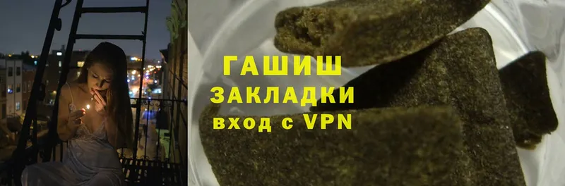 ГАШИШ Cannabis  Ярцево 