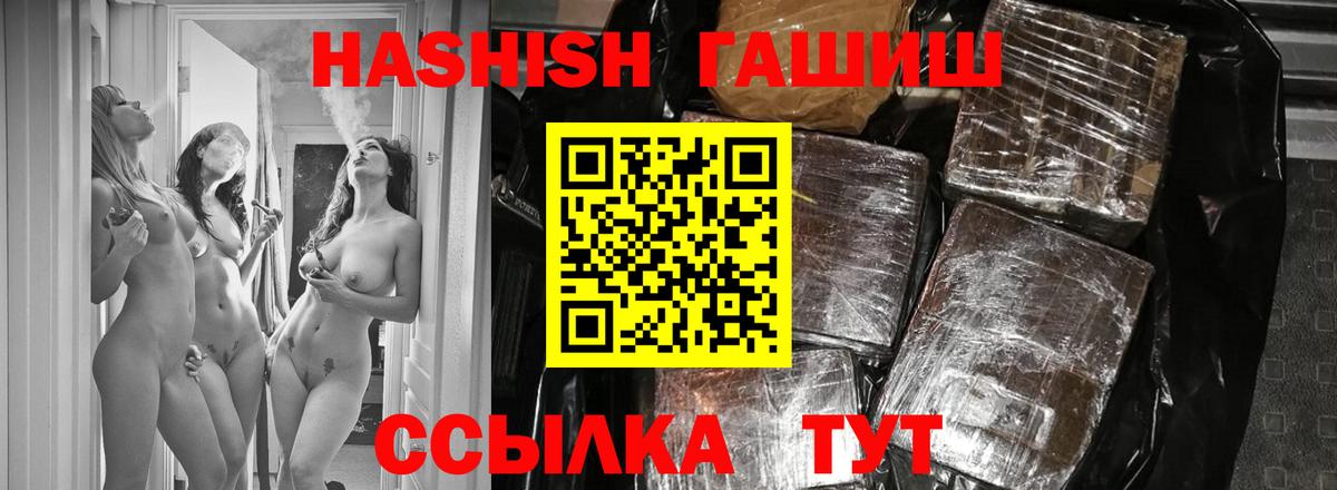 ГАШИШ убойный  ГАШИШ убойный  Ярцево  Вход с VPN 