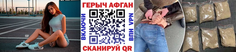 наркошоп Ярцево Героин афганец
