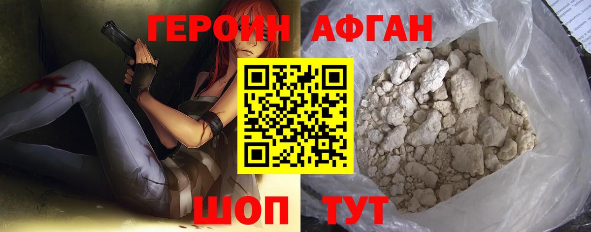Героин  Вход с VPN  Ярцево  Героин белый 