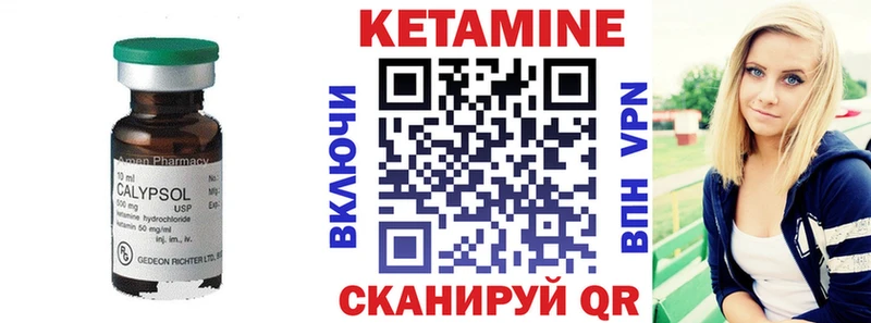 мега вход  закладка  Ярцево  КЕТАМИН ketamine 
