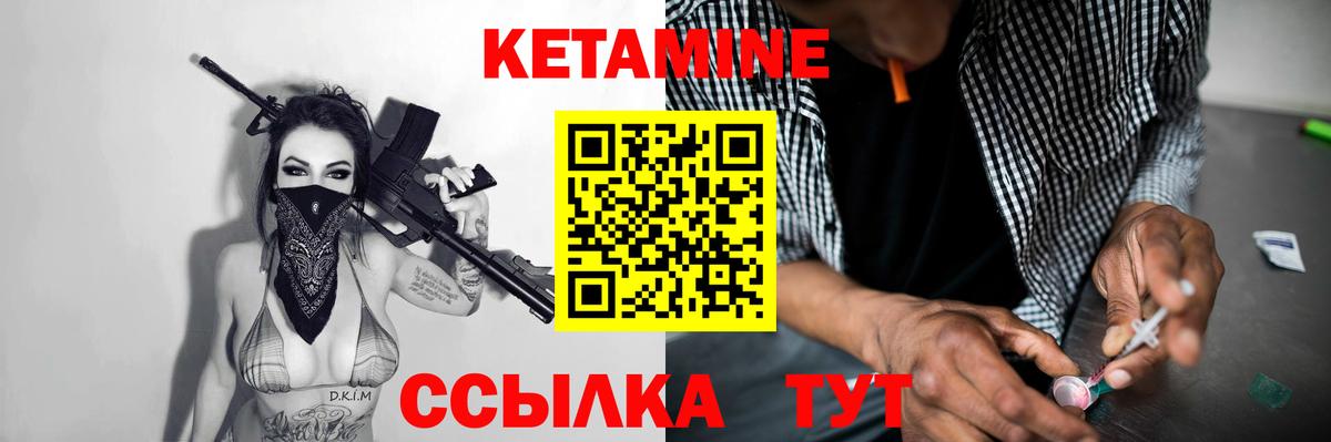 Ярцево  КЕТАМИН VHQ  Кетамин ketamine  Вход с VPN 
