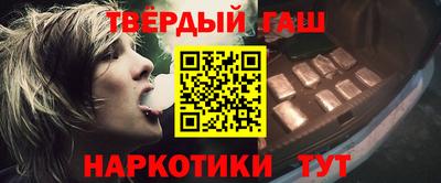гашишное масло Гусев