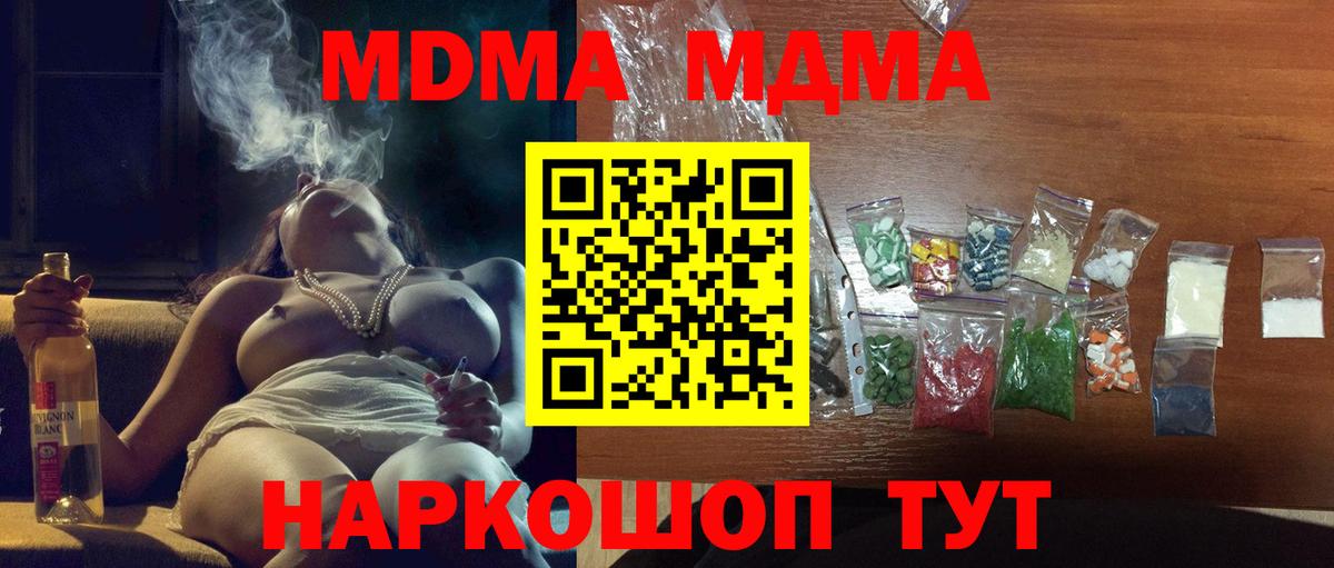 МДМА кристаллы Ярцево