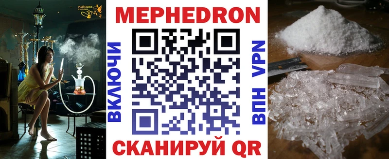 Меф mephedrone  наркота  Ярцево 