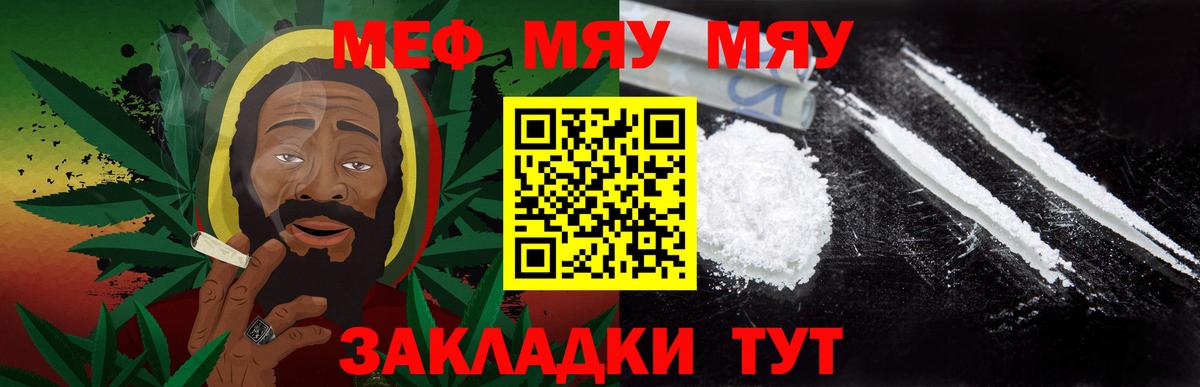 МЕФ мука Ярцево