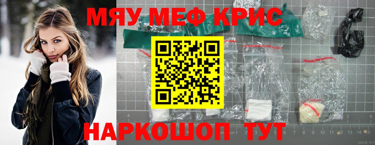 МЕФ VHQ  Вход с VPN  МЕФ  МЯУ-МЯУ mephedrone  как найти закладки  Ярцево 