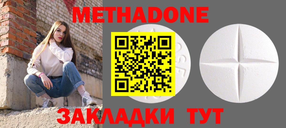 МЕТАДОН мёд  Метадон белоснежный  Ярцево  кракен рабочий сайт  Вход с VPN 