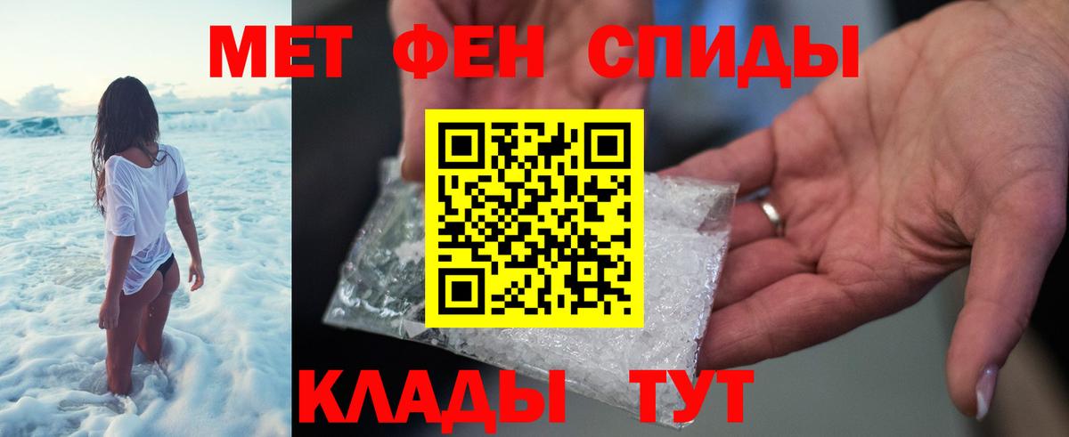 МЕТАМФЕТАМИН мет  Первитин  Ярцево  МЕТАМФЕТАМИН мет  Вход с VPN 