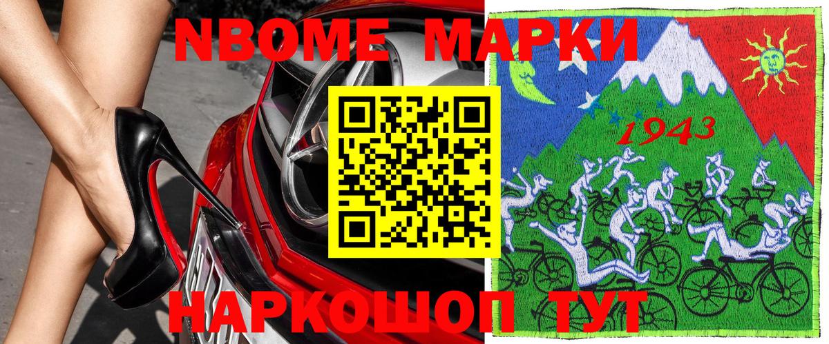 Ярцево  Марки N-bome 1500мкг  Вход с VPN  Марки N-bome 1500мкг 