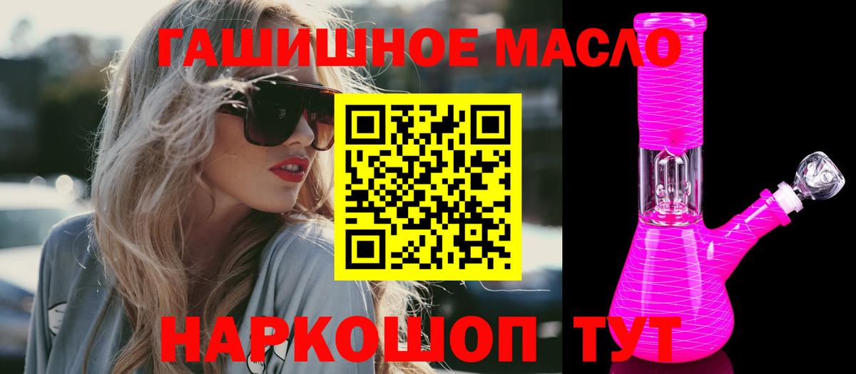 Ярцево  Дистиллят ТГК гашишное масло  Вход с VPN 